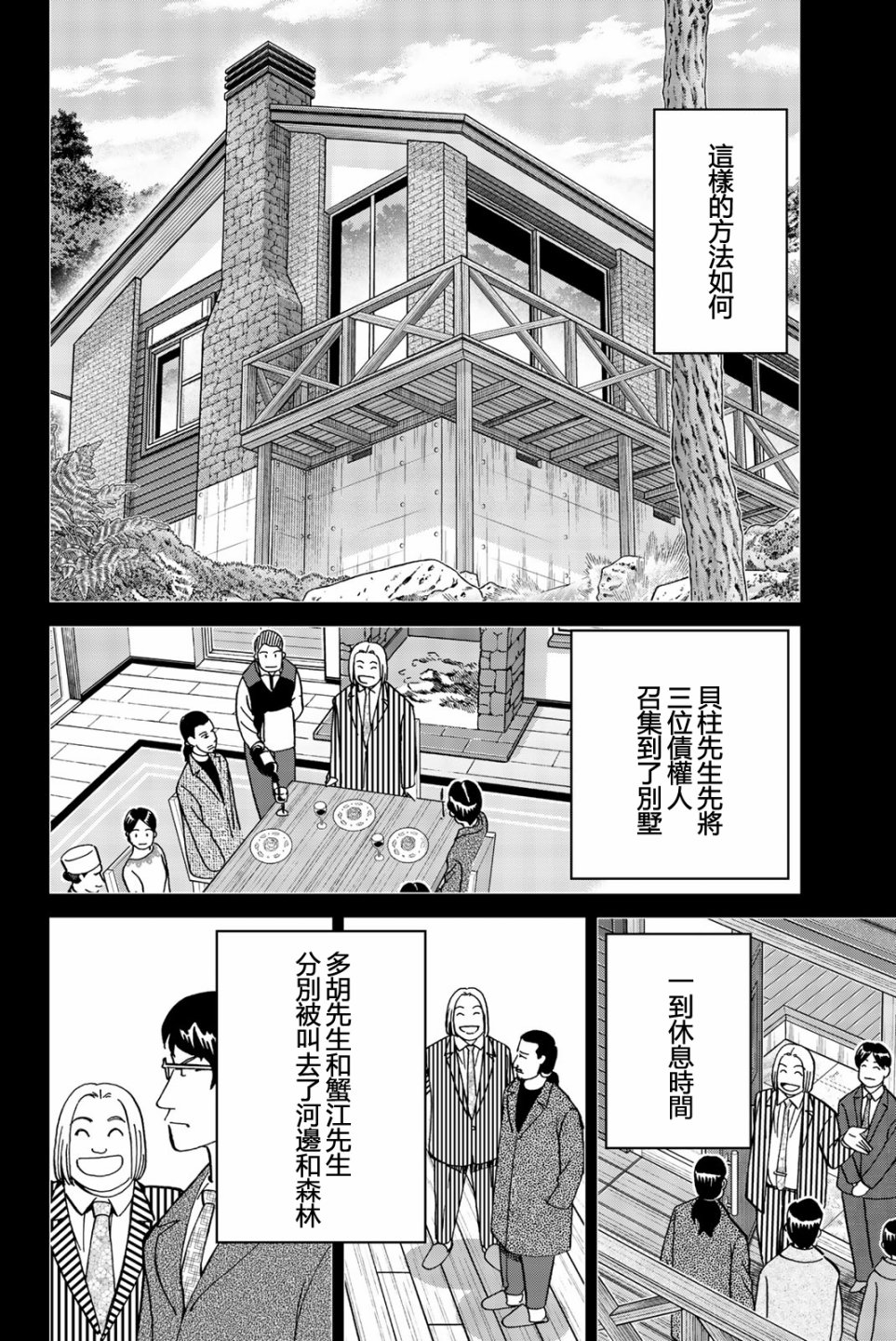 Q.E.D. iff-证明终了-韩漫全集-第25话无删减无遮挡章节图片 