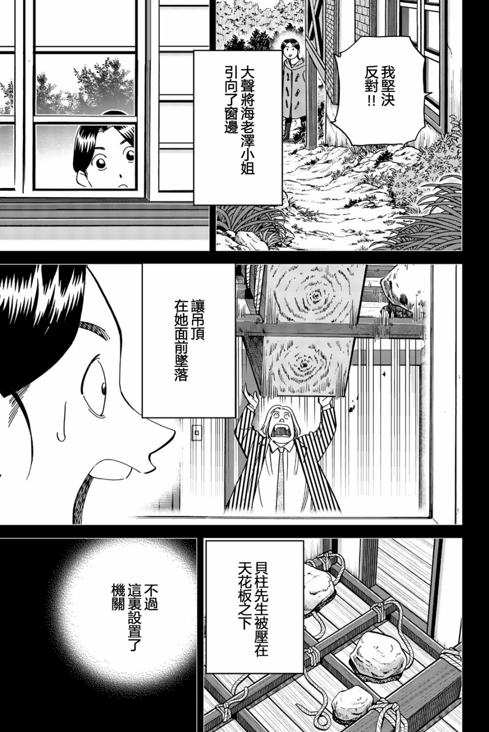 Q.E.D. iff-证明终了-韩漫全集-第25话无删减无遮挡章节图片 