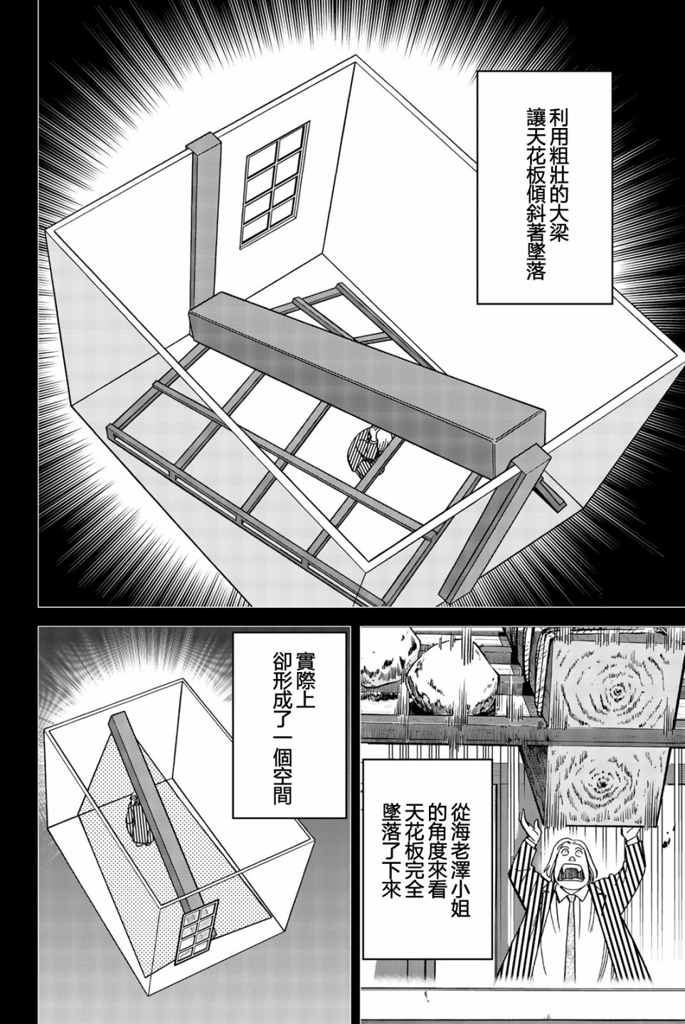 Q.E.D. iff-证明终了-韩漫全集-第25话无删减无遮挡章节图片 