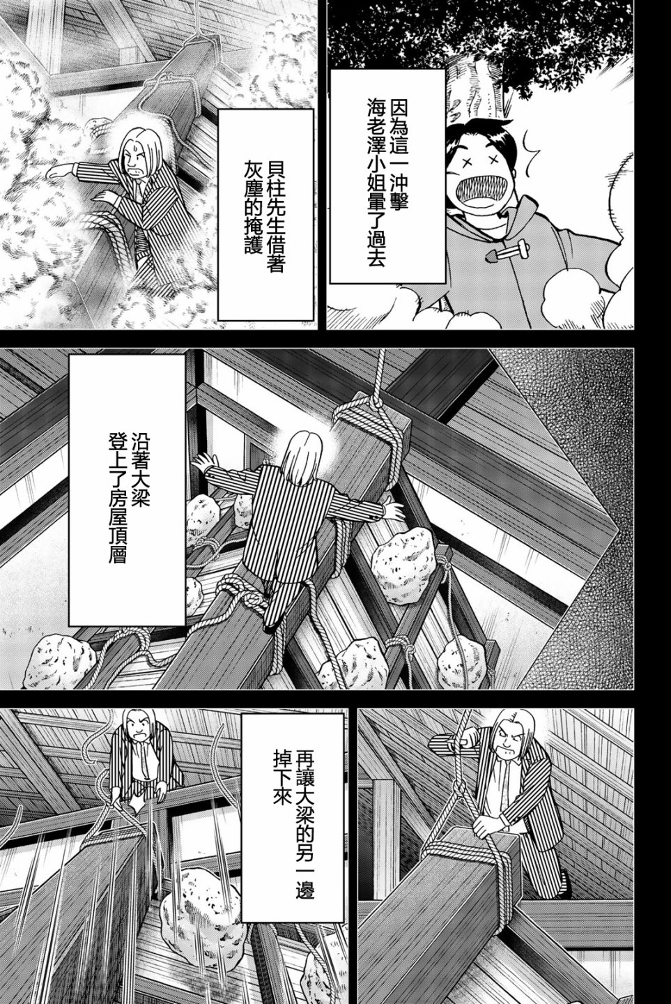Q.E.D. iff-证明终了-韩漫全集-第25话无删减无遮挡章节图片 