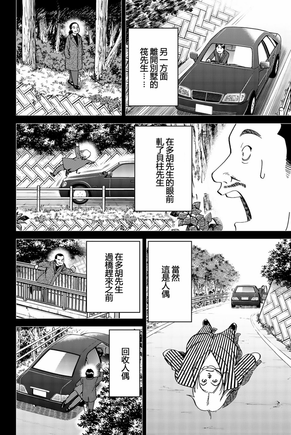Q.E.D. iff-证明终了-韩漫全集-第25话无删减无遮挡章节图片 