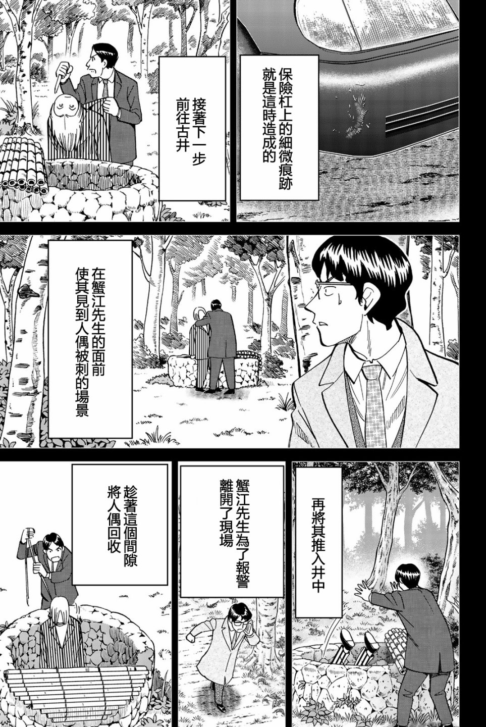 Q.E.D. iff-证明终了-韩漫全集-第25话无删减无遮挡章节图片 