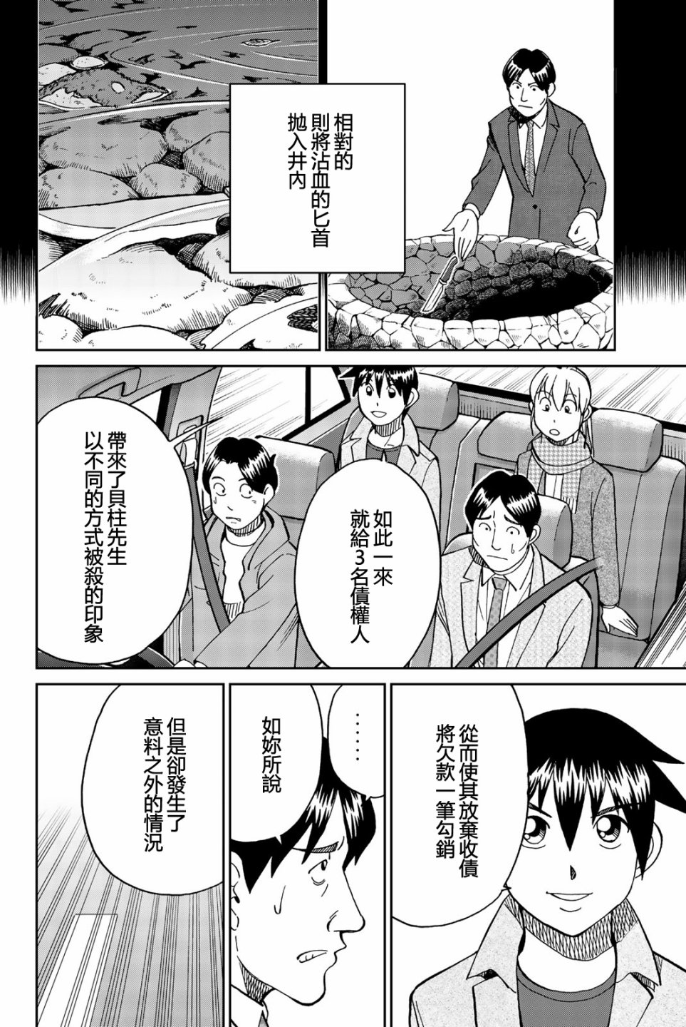 Q.E.D. iff-证明终了-韩漫全集-第25话无删减无遮挡章节图片 