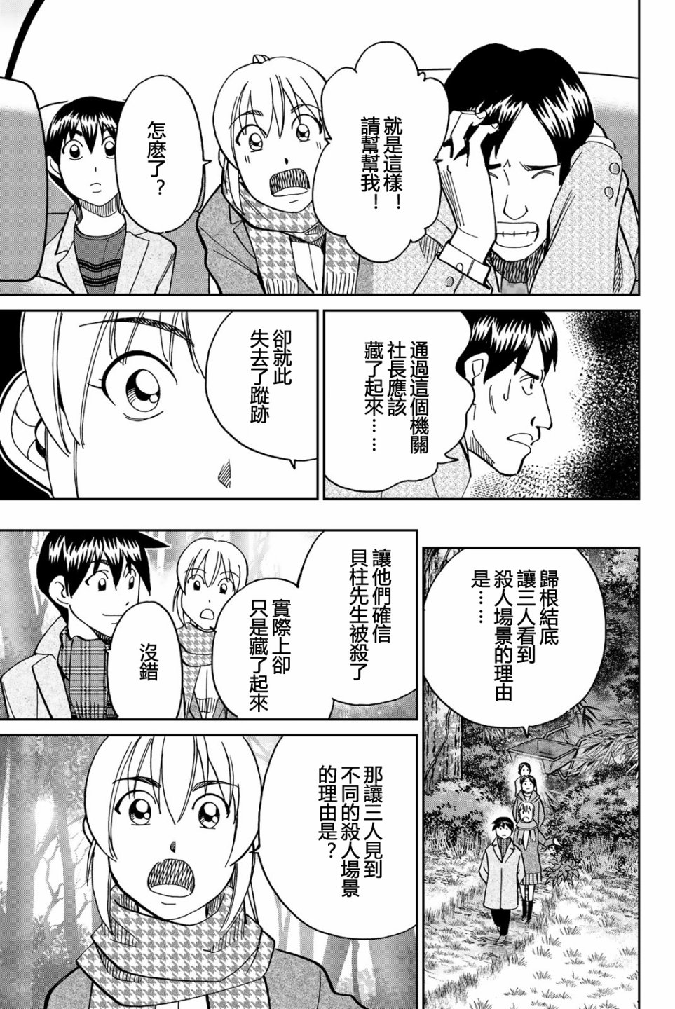 Q.E.D. iff-证明终了-韩漫全集-第25话无删减无遮挡章节图片 