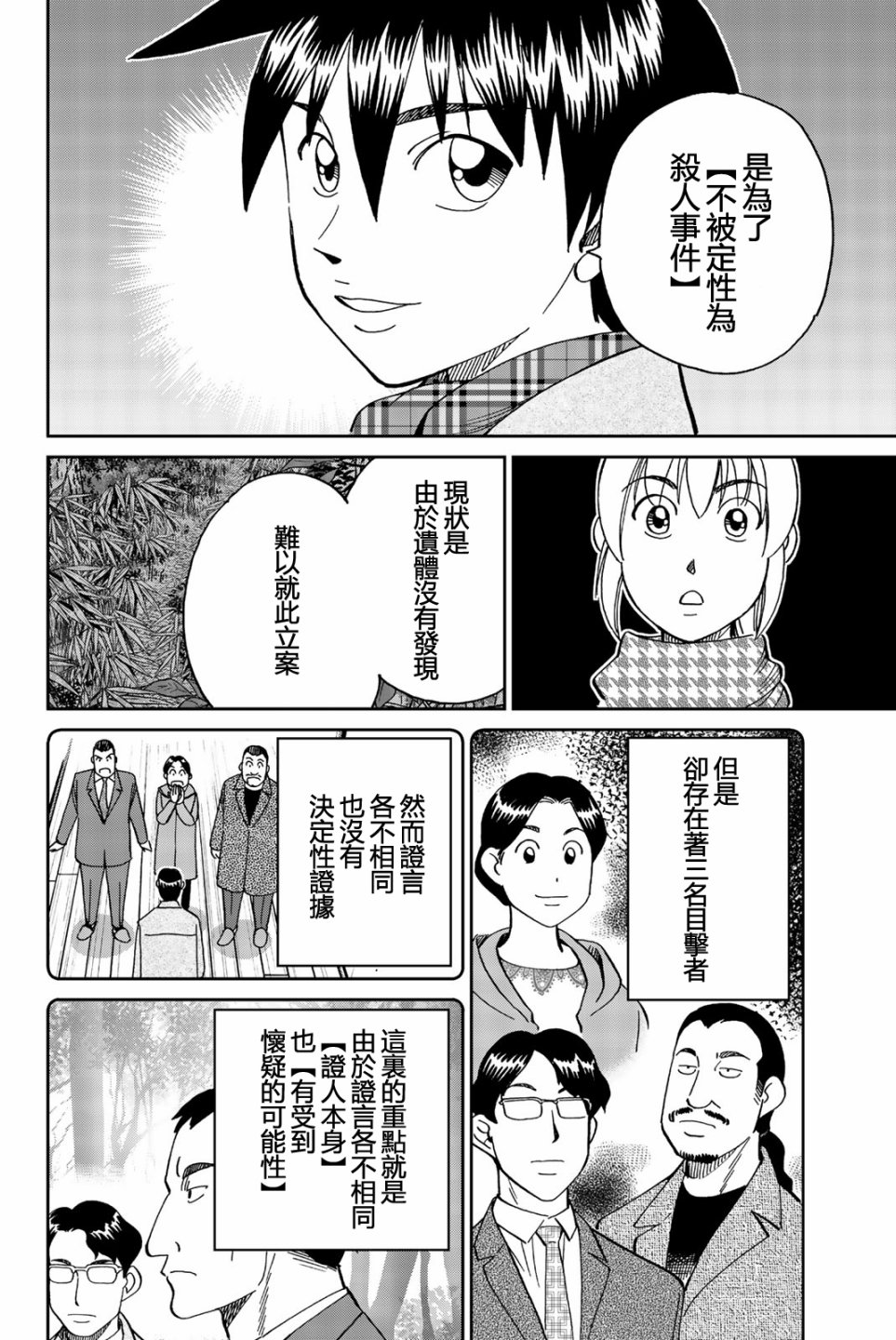 Q.E.D. iff-证明终了-韩漫全集-第25话无删减无遮挡章节图片 