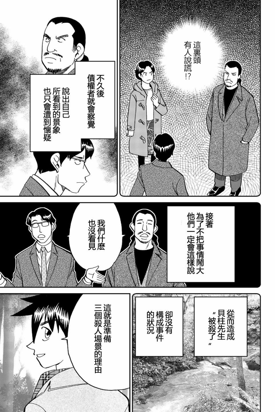 Q.E.D. iff-证明终了-韩漫全集-第25话无删减无遮挡章节图片 