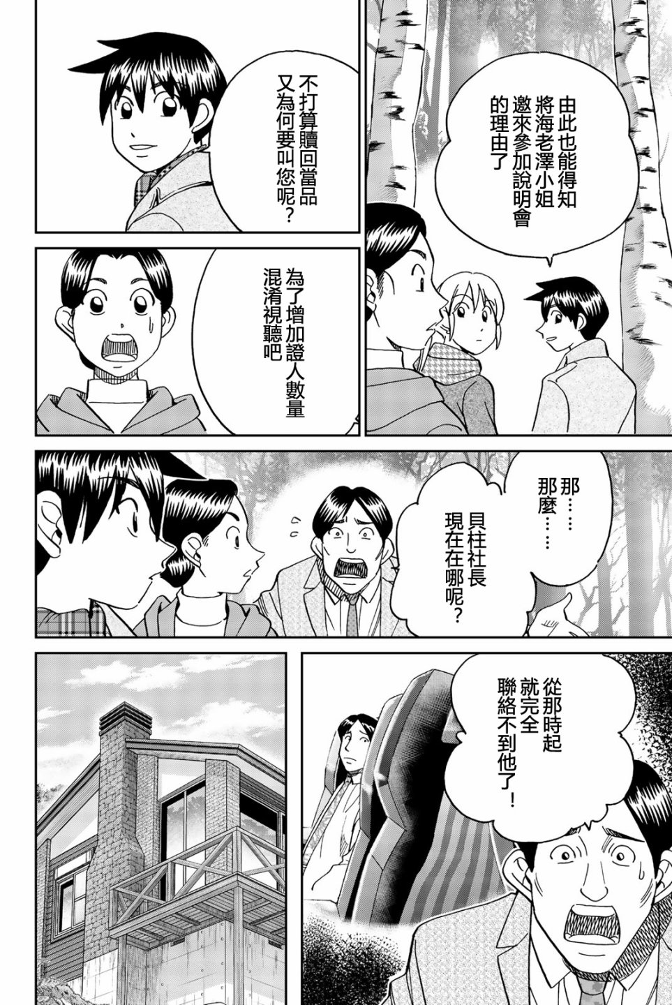 Q.E.D. iff-证明终了-韩漫全集-第25话无删减无遮挡章节图片 