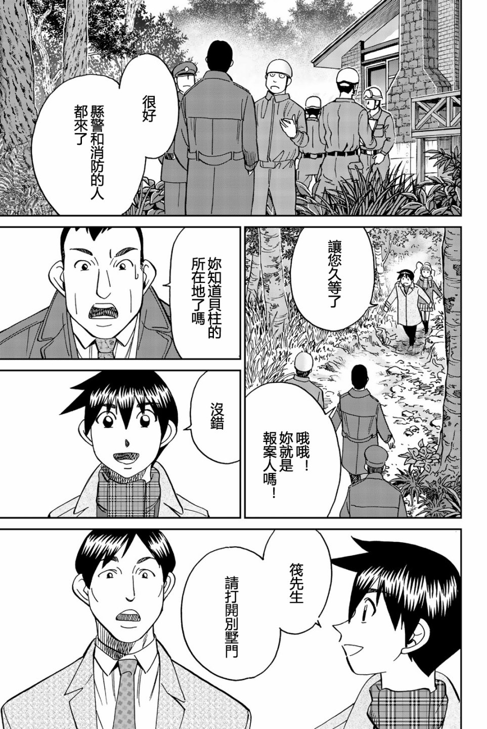 Q.E.D. iff-证明终了-韩漫全集-第25话无删减无遮挡章节图片 