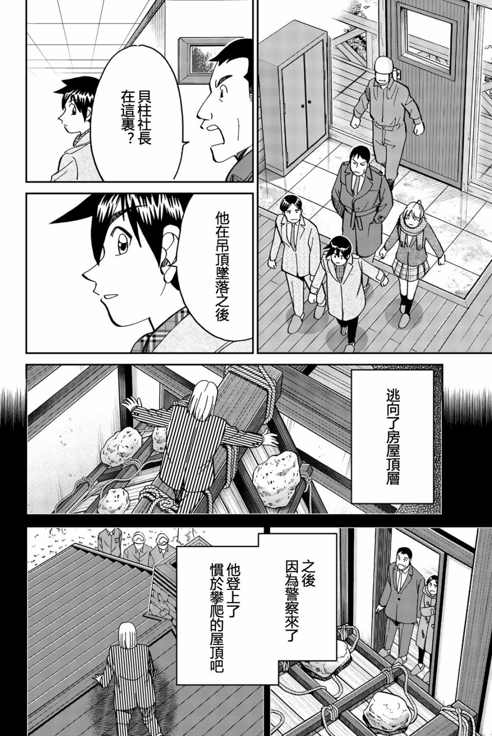 Q.E.D. iff-证明终了-韩漫全集-第25话无删减无遮挡章节图片 