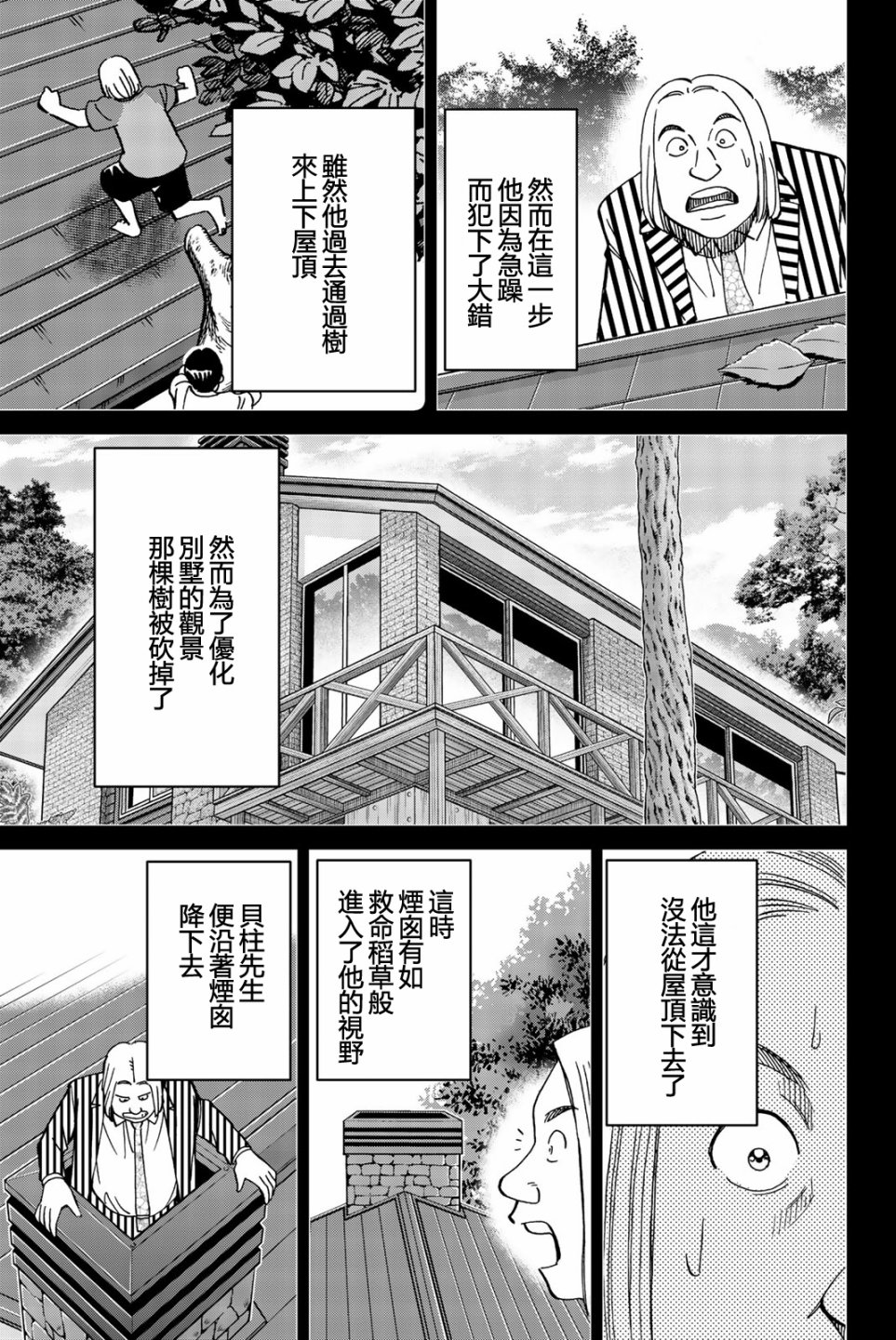 Q.E.D. iff-证明终了-韩漫全集-第25话无删减无遮挡章节图片 