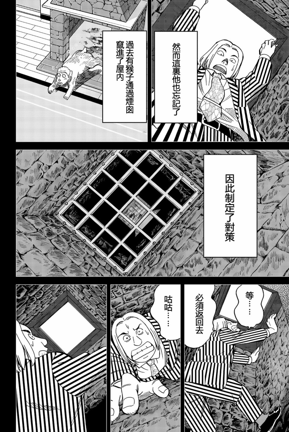 Q.E.D. iff-证明终了-韩漫全集-第25话无删减无遮挡章节图片 