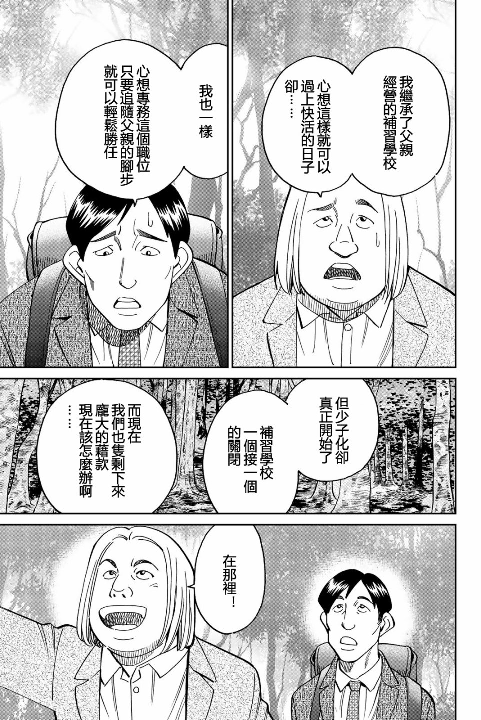 Q.E.D. iff-证明终了-韩漫全集-第25话无删减无遮挡章节图片 