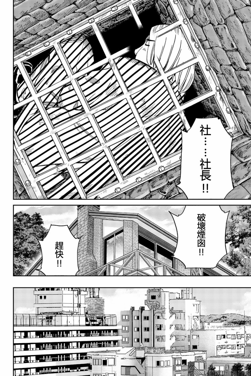 Q.E.D. iff-证明终了-韩漫全集-第25话无删减无遮挡章节图片 