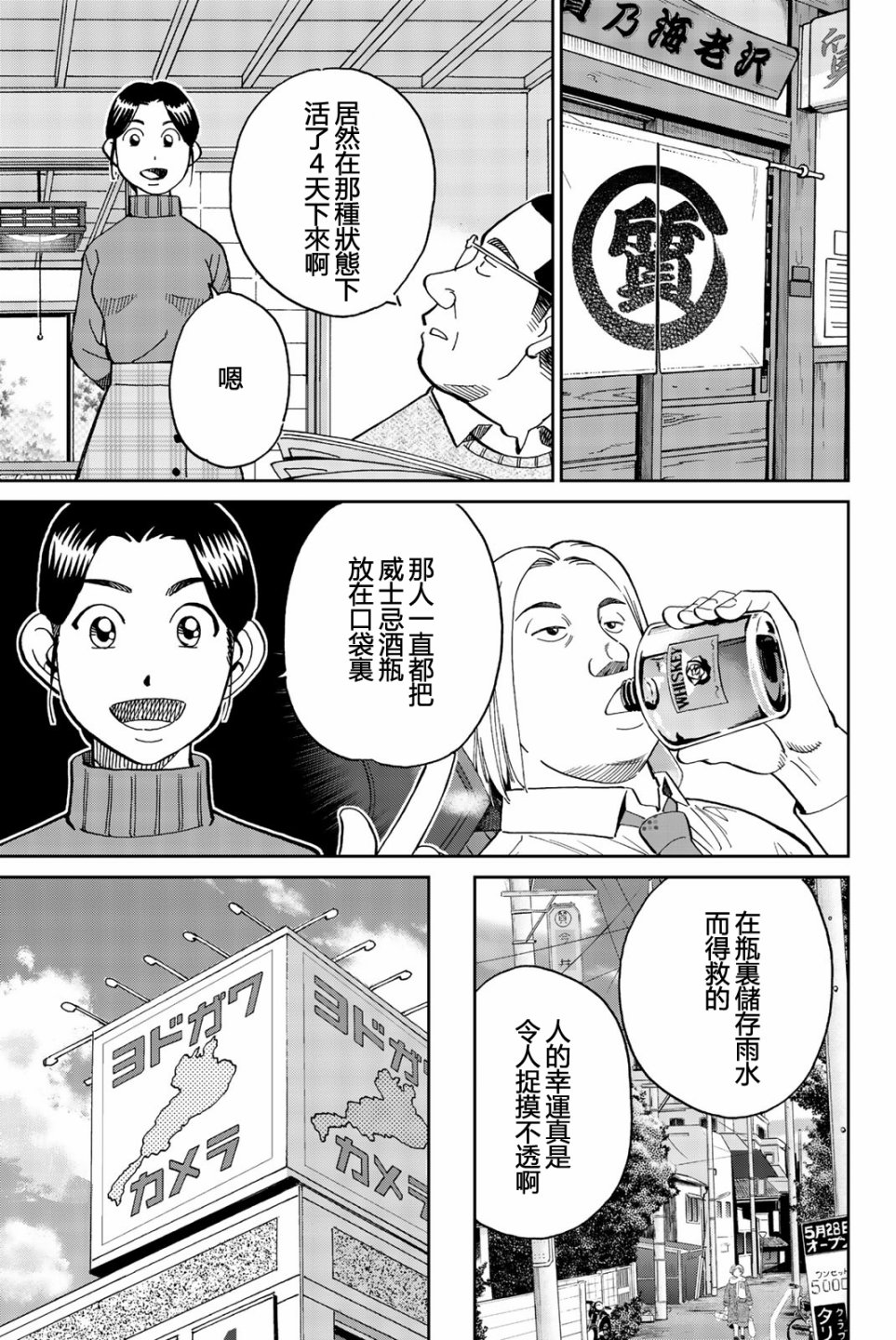 Q.E.D. iff-证明终了-韩漫全集-第25话无删减无遮挡章节图片 