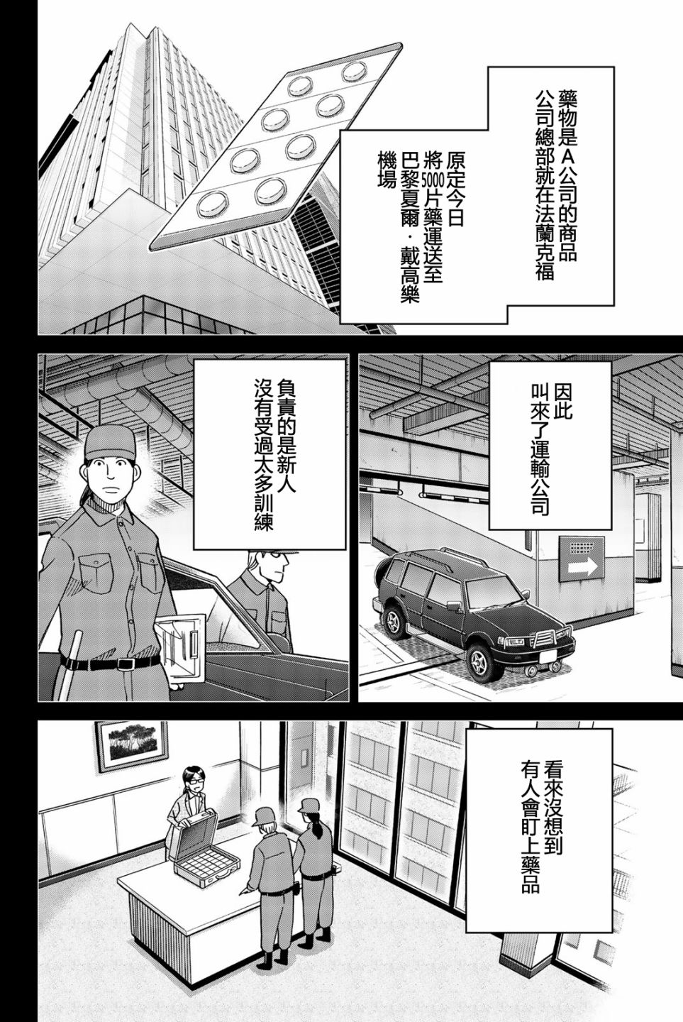 Q.E.D. iff-证明终了-韩漫全集-第26话无删减无遮挡章节图片 