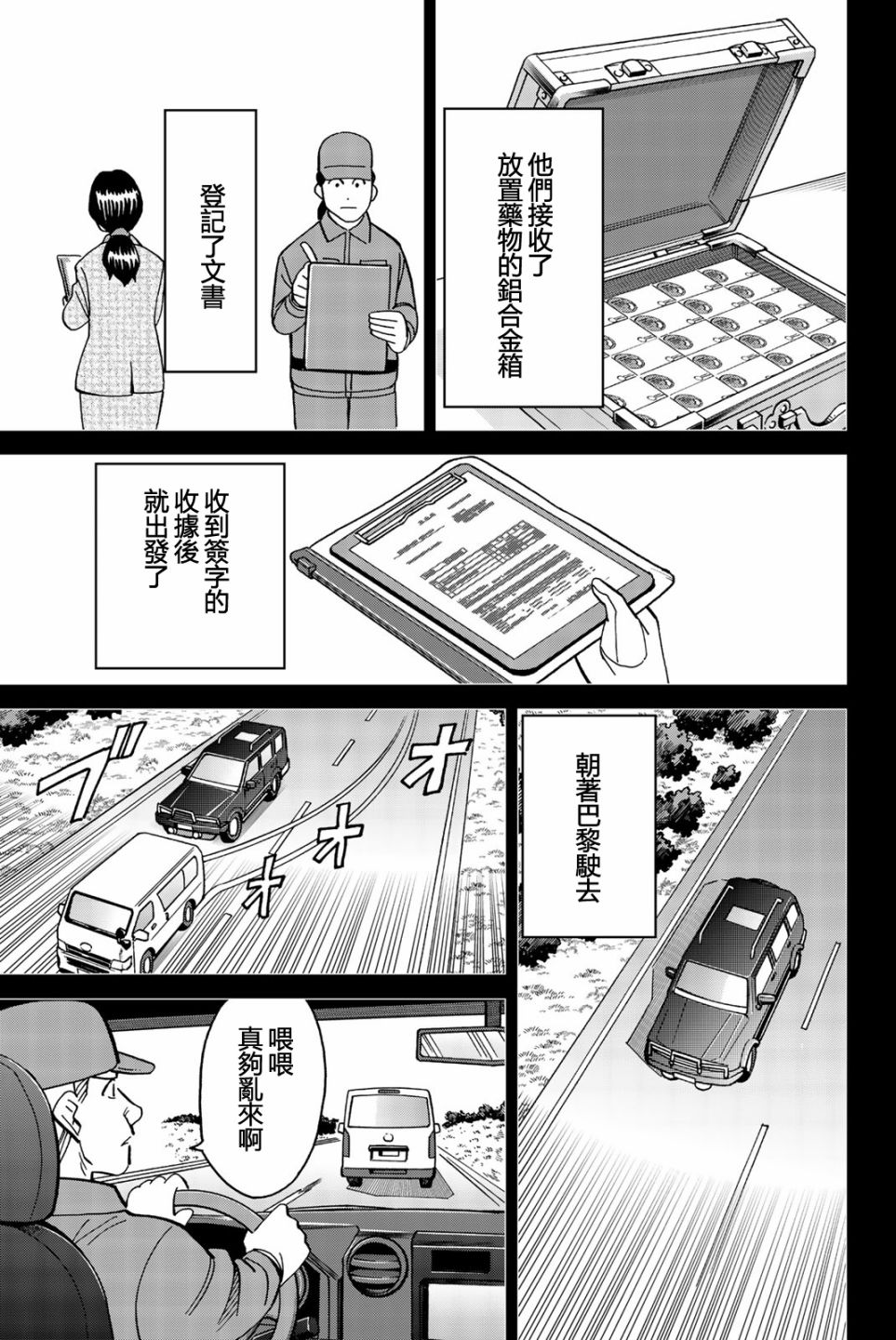 Q.E.D. iff-证明终了-韩漫全集-第26话无删减无遮挡章节图片 