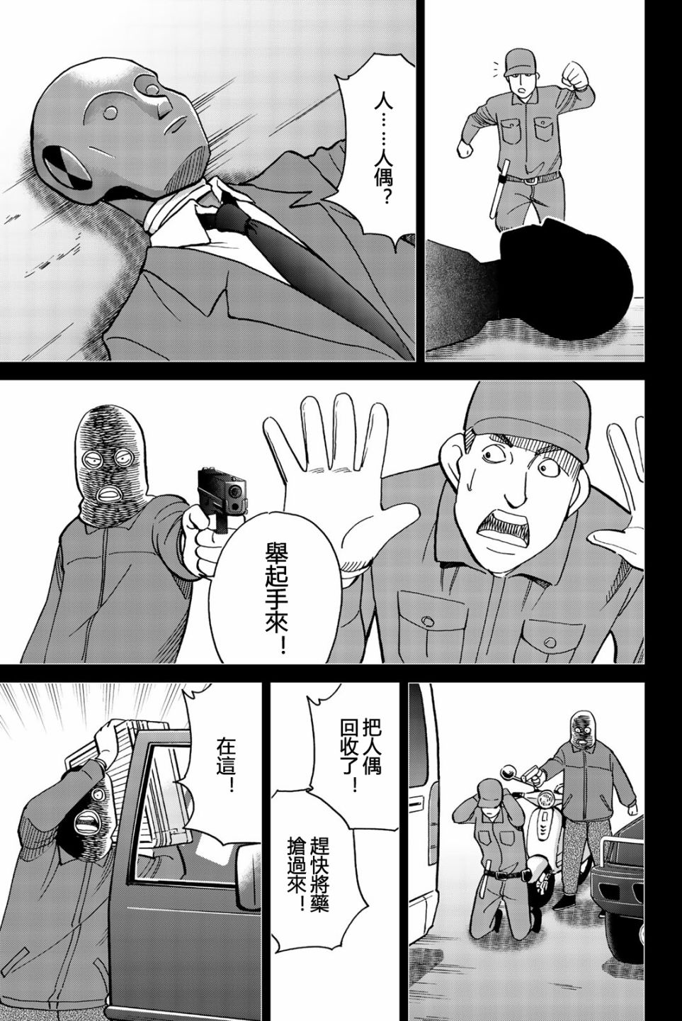 Q.E.D. iff-证明终了-韩漫全集-第26话无删减无遮挡章节图片 
