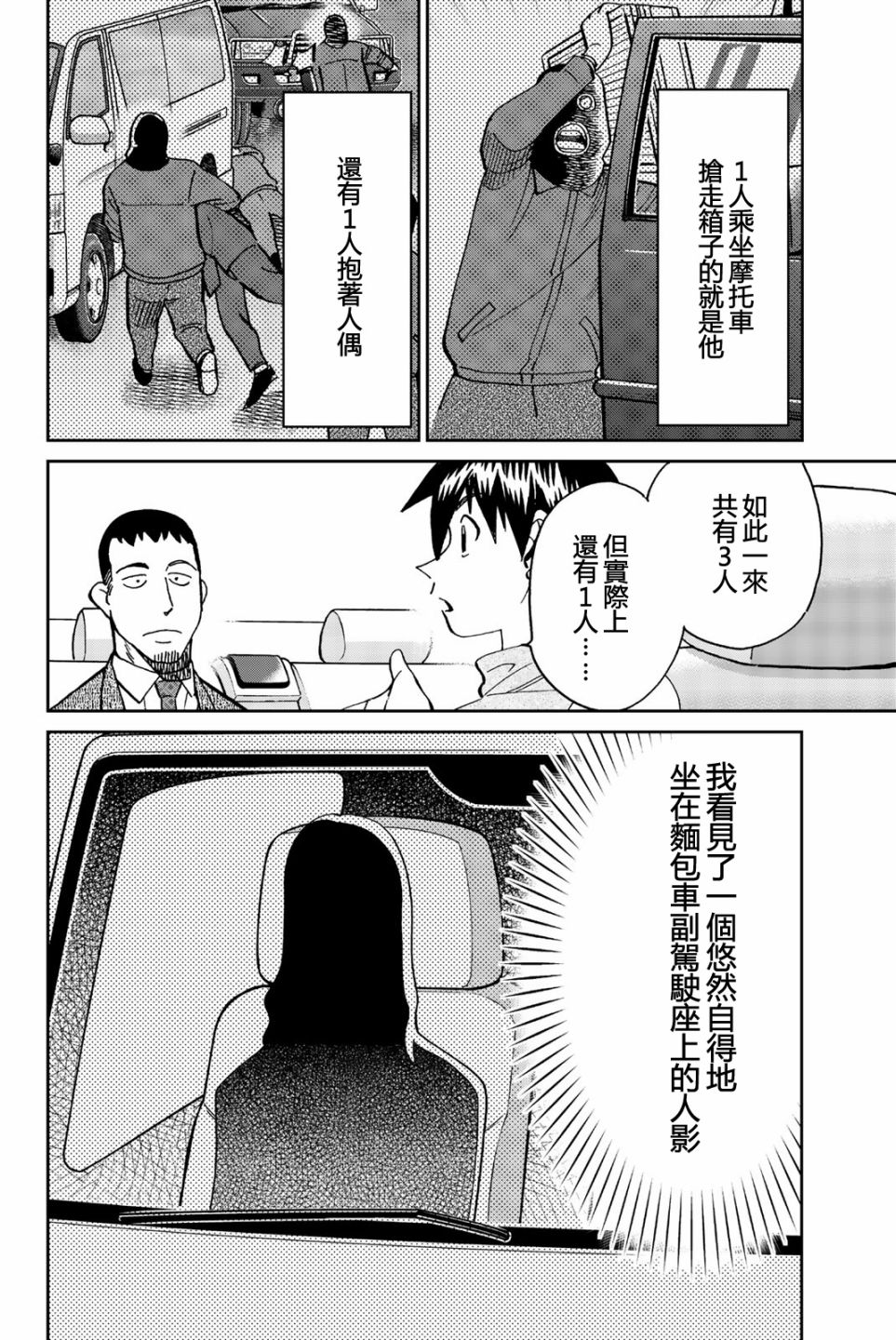 Q.E.D. iff-证明终了-韩漫全集-第26话无删减无遮挡章节图片 