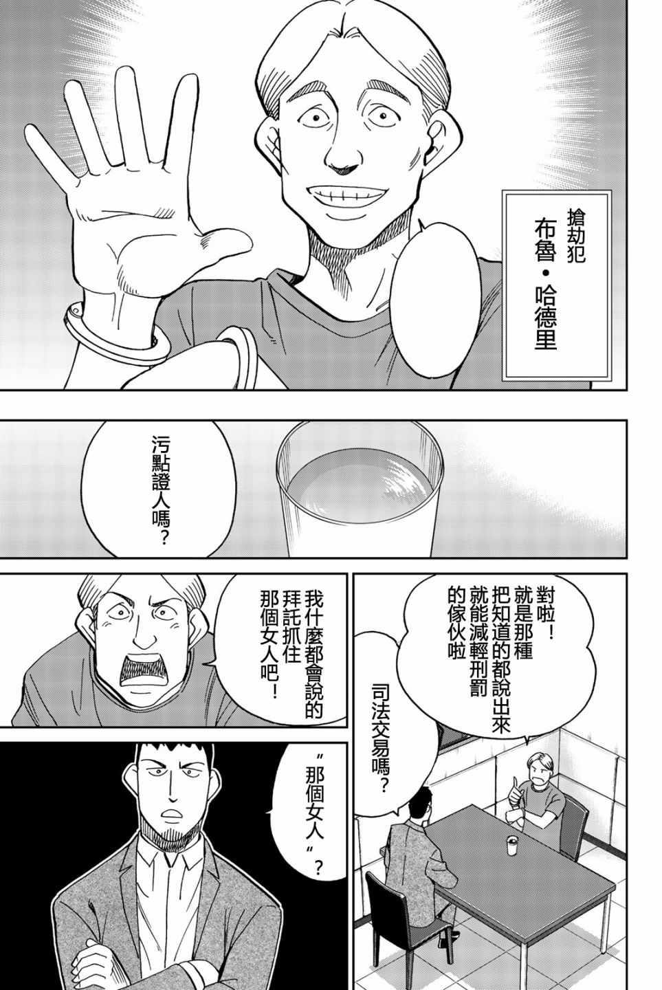 Q.E.D. iff-证明终了-韩漫全集-第26话无删减无遮挡章节图片 
