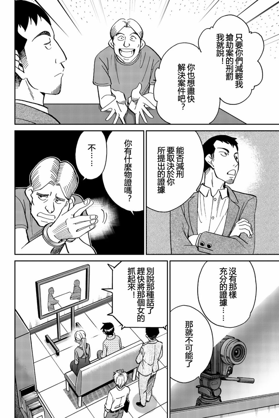 Q.E.D. iff-证明终了-韩漫全集-第26话无删减无遮挡章节图片 