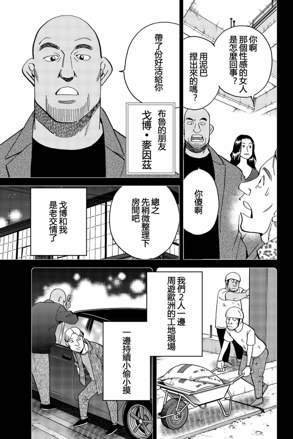 Q.E.D. iff-证明终了-韩漫全集-第26话无删减无遮挡章节图片 