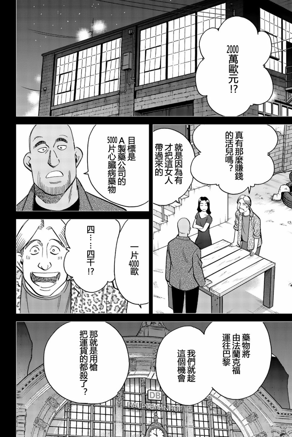 Q.E.D. iff-证明终了-韩漫全集-第26话无删减无遮挡章节图片 