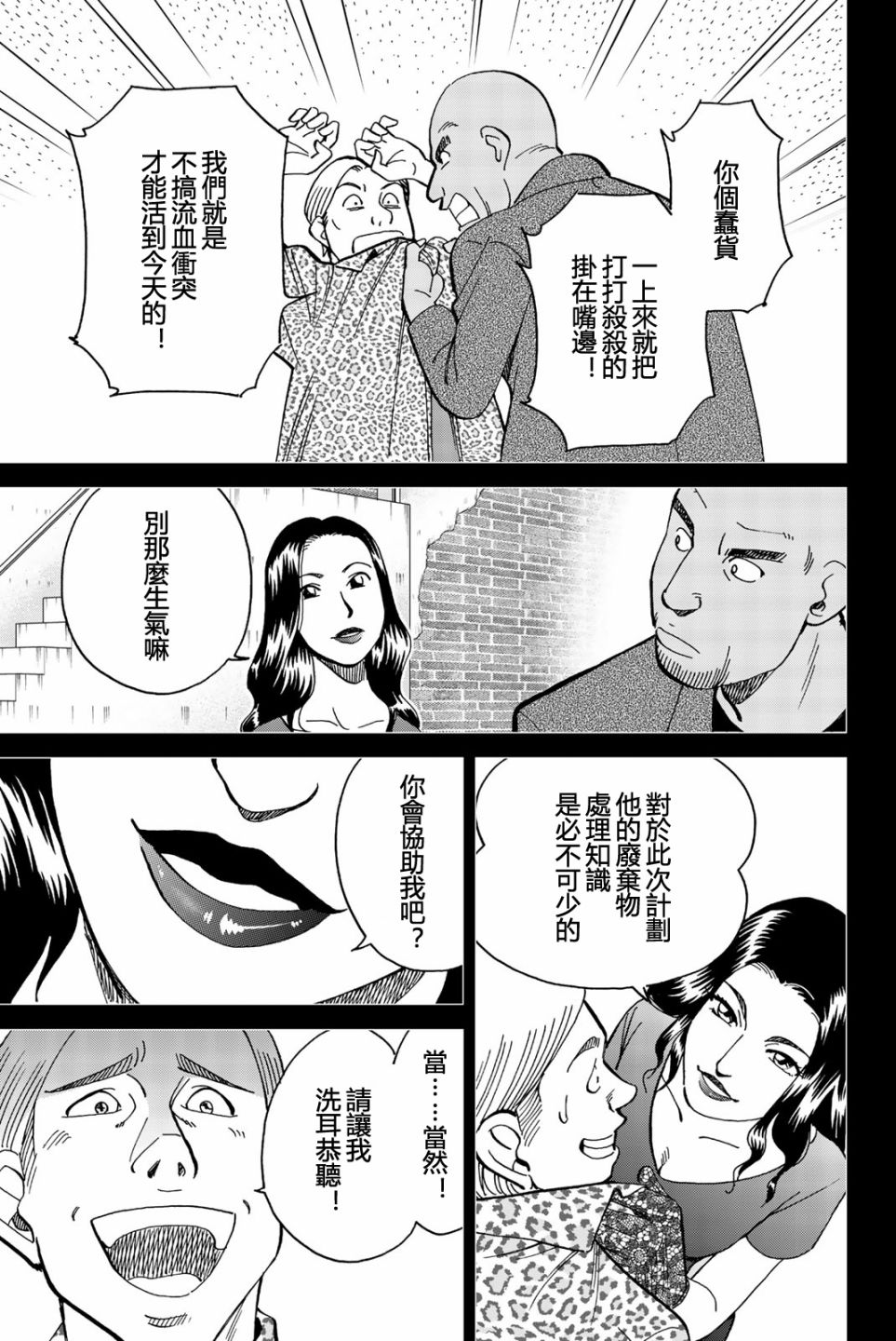 Q.E.D. iff-证明终了-韩漫全集-第26话无删减无遮挡章节图片 
