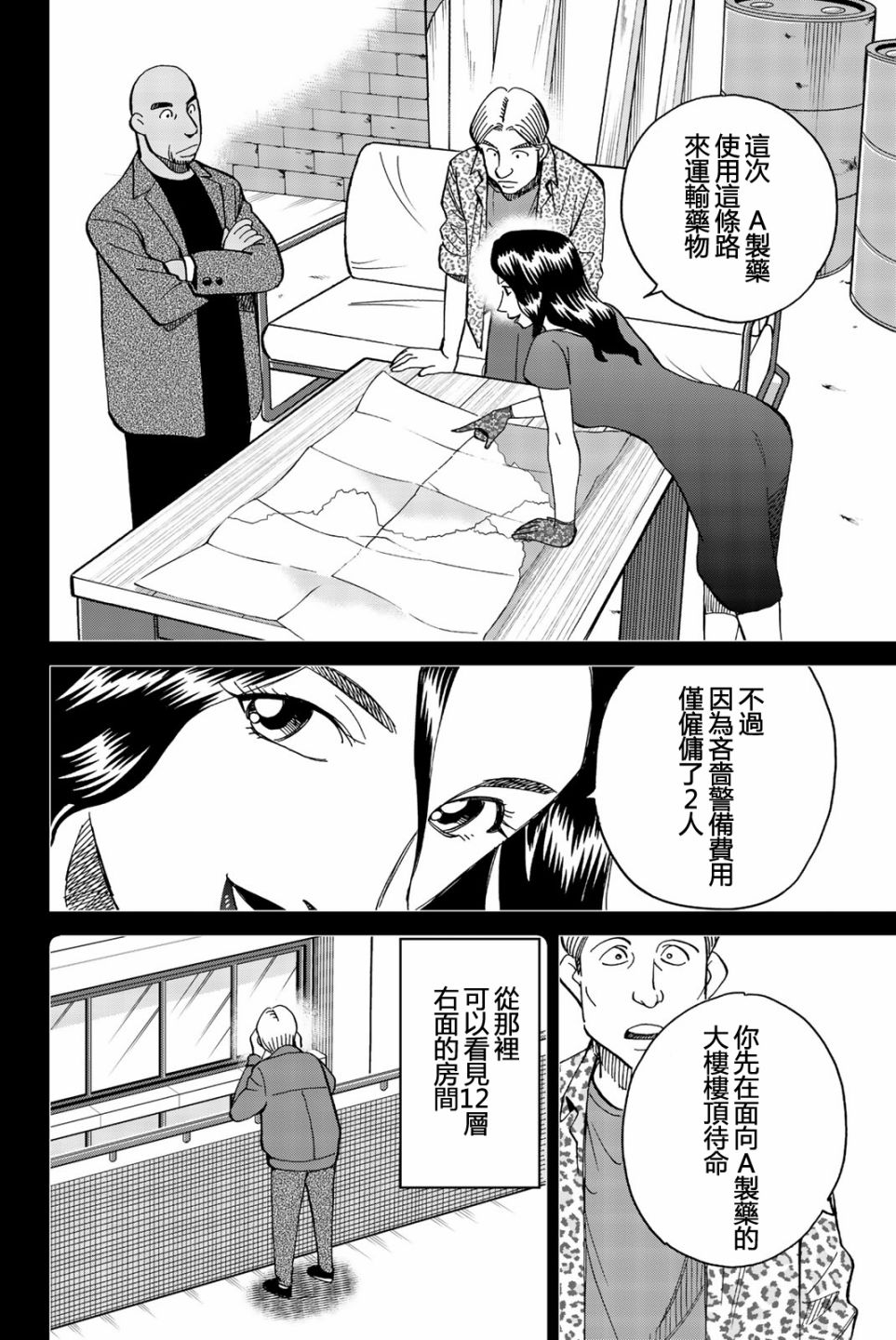 Q.E.D. iff-证明终了-韩漫全集-第26话无删减无遮挡章节图片 