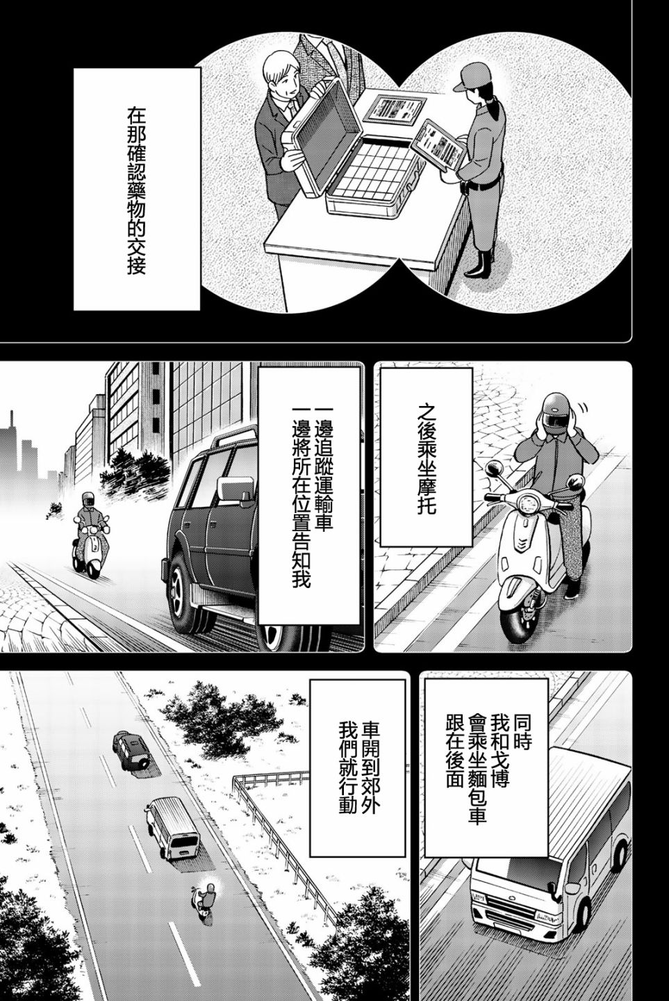 Q.E.D. iff-证明终了-韩漫全集-第26话无删减无遮挡章节图片 