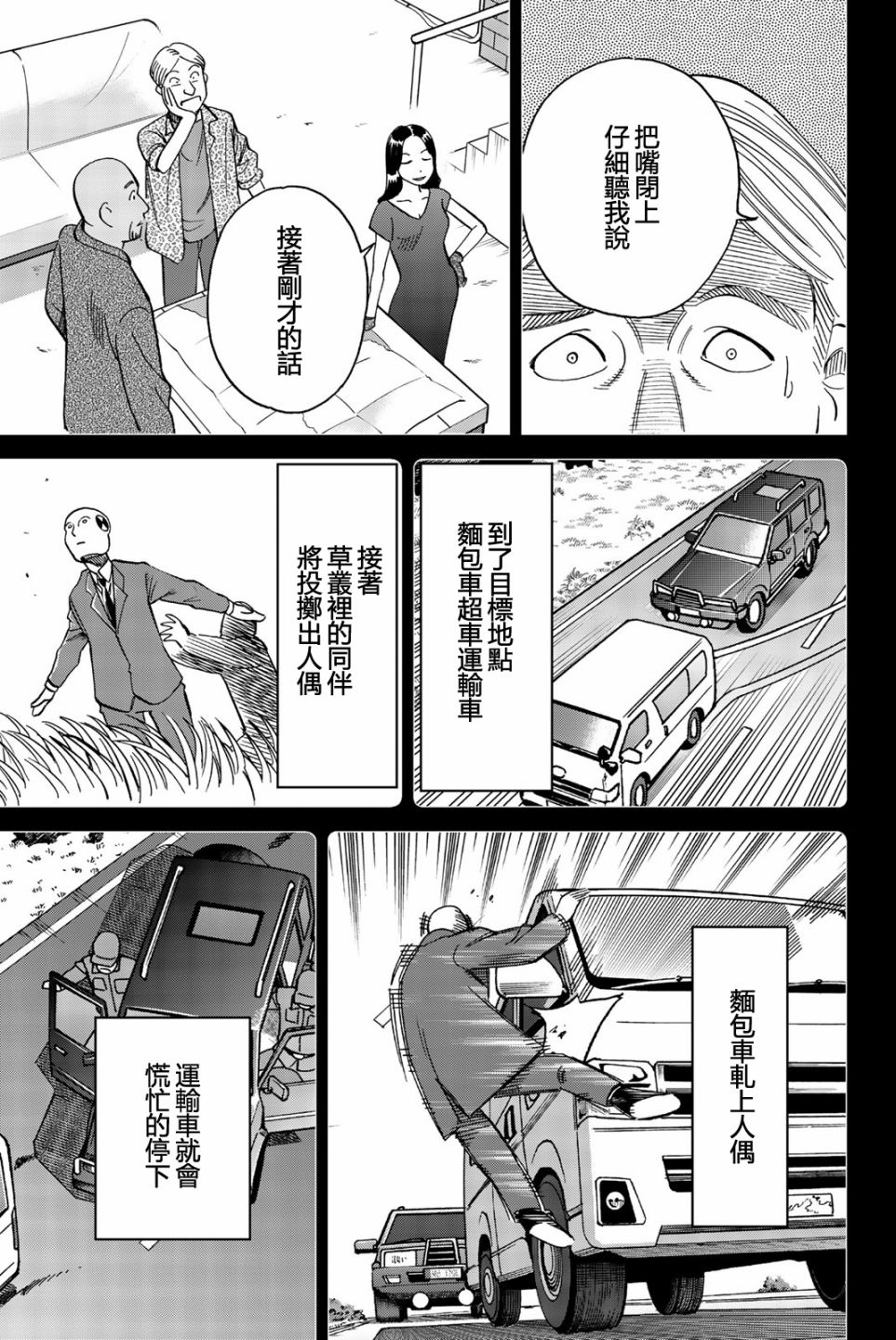 Q.E.D. iff-证明终了-韩漫全集-第26话无删减无遮挡章节图片 