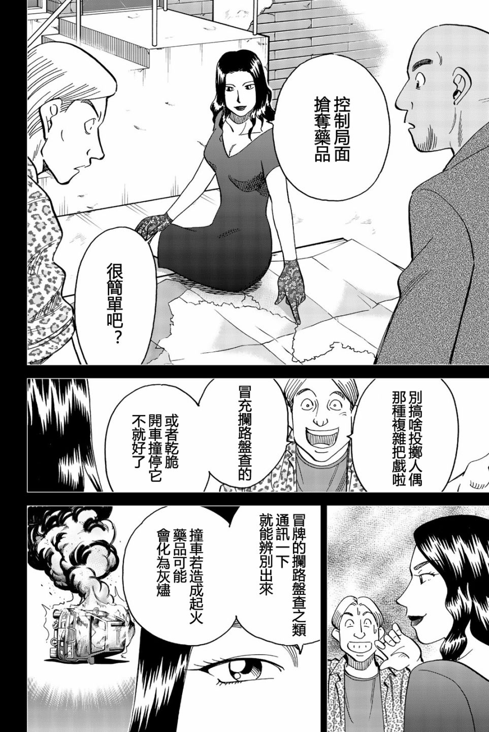 Q.E.D. iff-证明终了-韩漫全集-第26话无删减无遮挡章节图片 