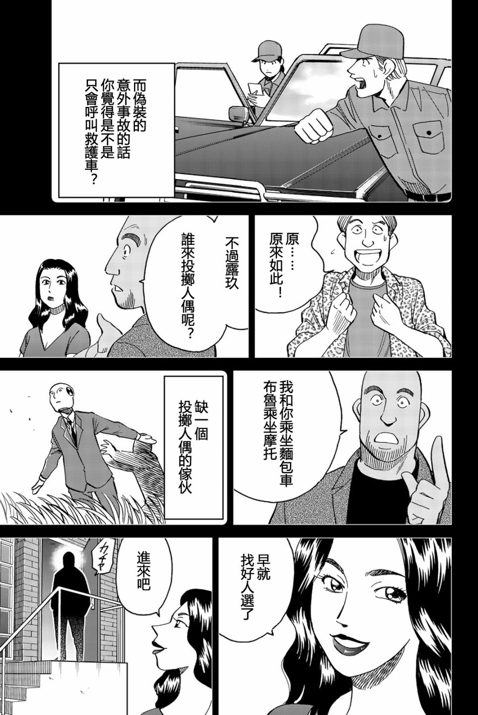 Q.E.D. iff-证明终了-韩漫全集-第26话无删减无遮挡章节图片 