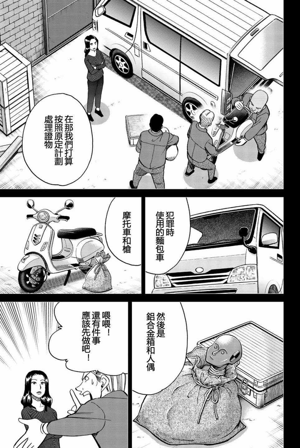 Q.E.D. iff-证明终了-韩漫全集-第26话无删减无遮挡章节图片 