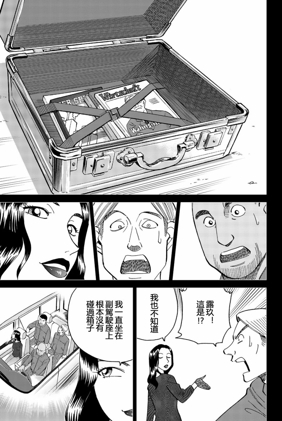 Q.E.D. iff-证明终了-韩漫全集-第26话无删减无遮挡章节图片 