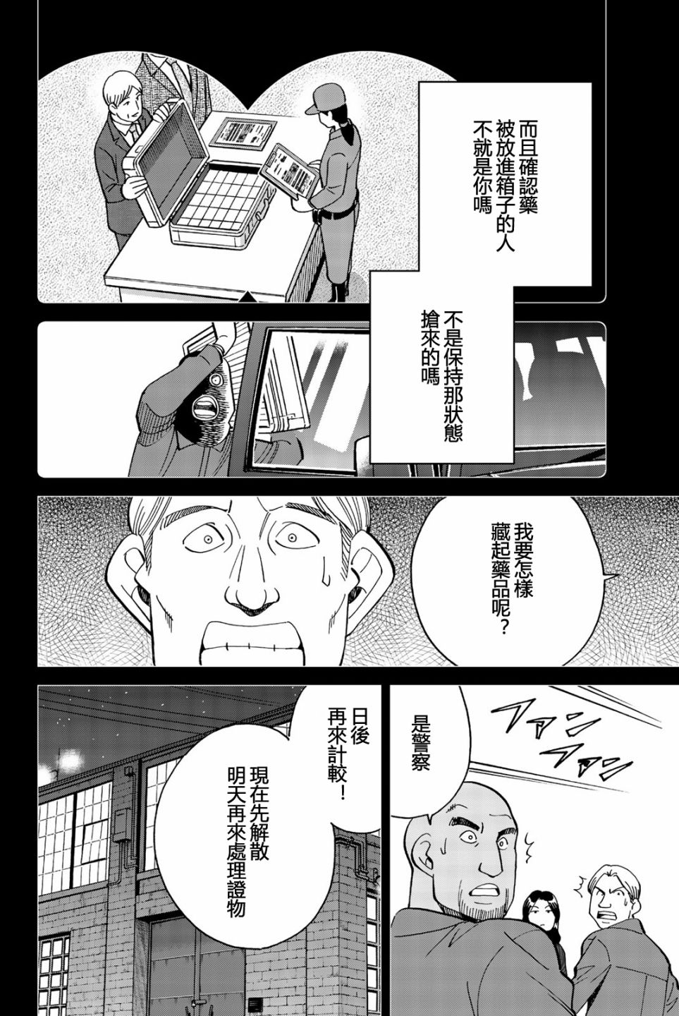 Q.E.D. iff-证明终了-韩漫全集-第26话无删减无遮挡章节图片 