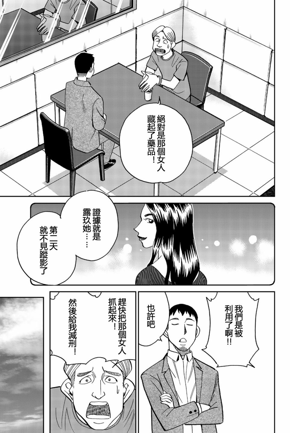 Q.E.D. iff-证明终了-韩漫全集-第26话无删减无遮挡章节图片 