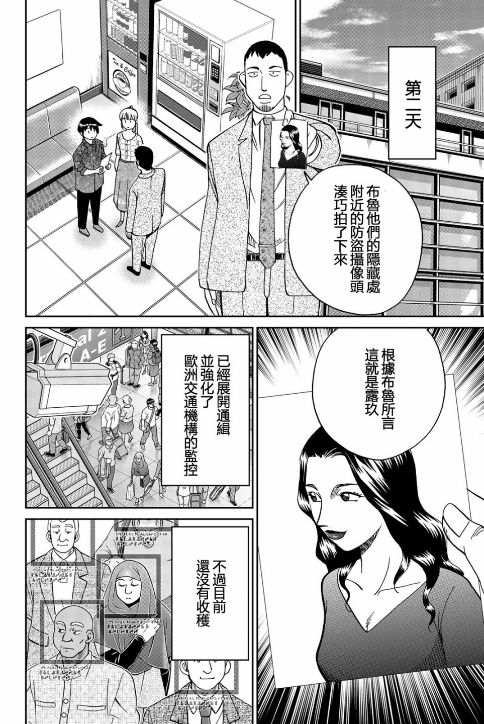Q.E.D. iff-证明终了-韩漫全集-第26话无删减无遮挡章节图片 