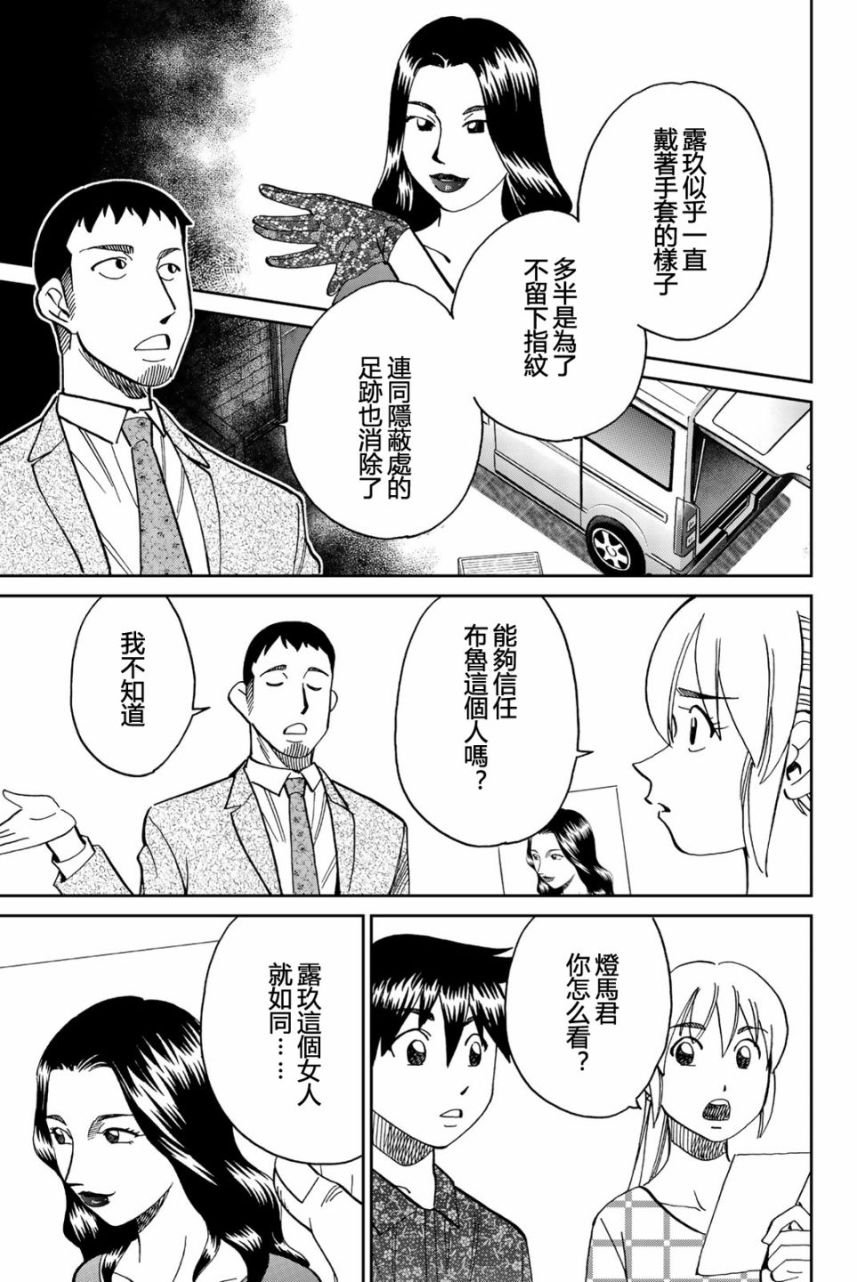 Q.E.D. iff-证明终了-韩漫全集-第26话无删减无遮挡章节图片 