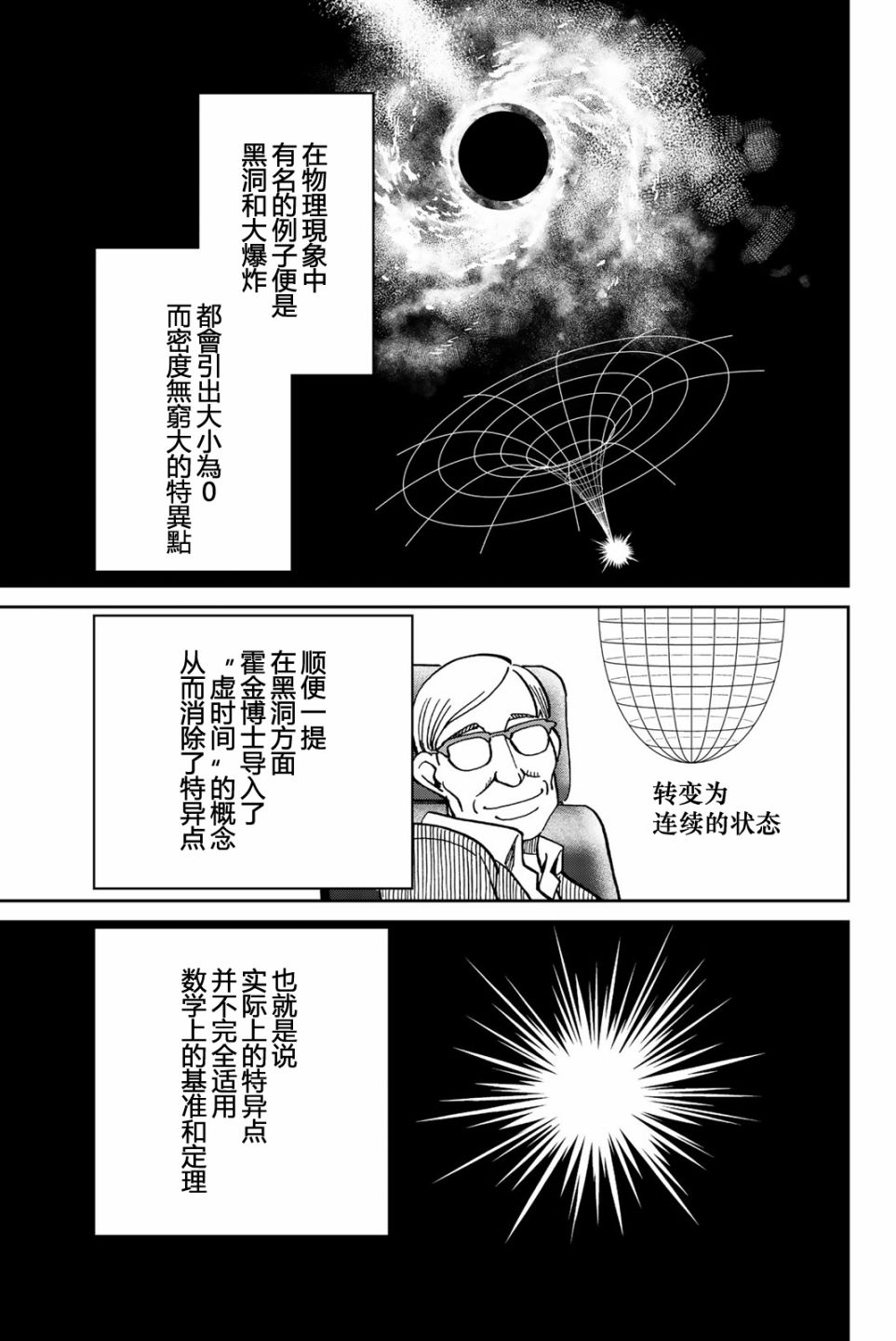 Q.E.D. iff-证明终了-韩漫全集-第26话无删减无遮挡章节图片 