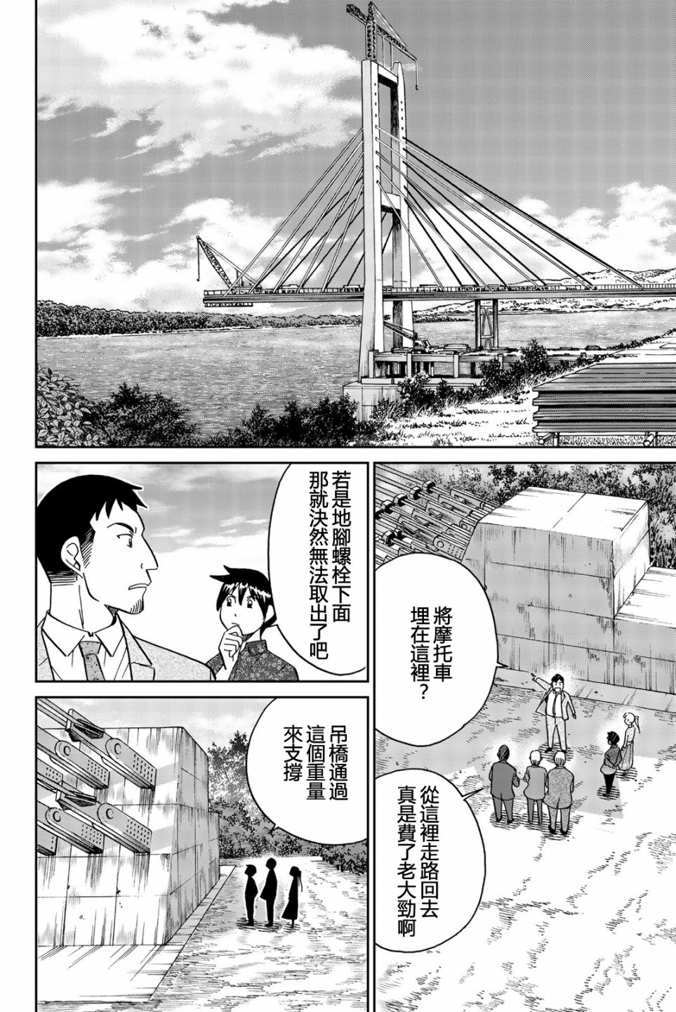 Q.E.D. iff-证明终了-韩漫全集-第26话无删减无遮挡章节图片 
