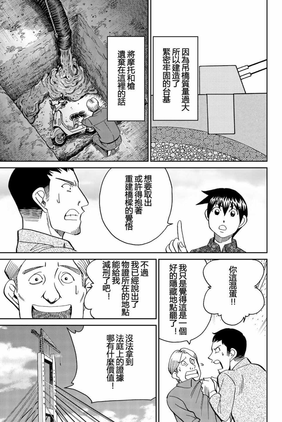 Q.E.D. iff-证明终了-韩漫全集-第26话无删减无遮挡章节图片 