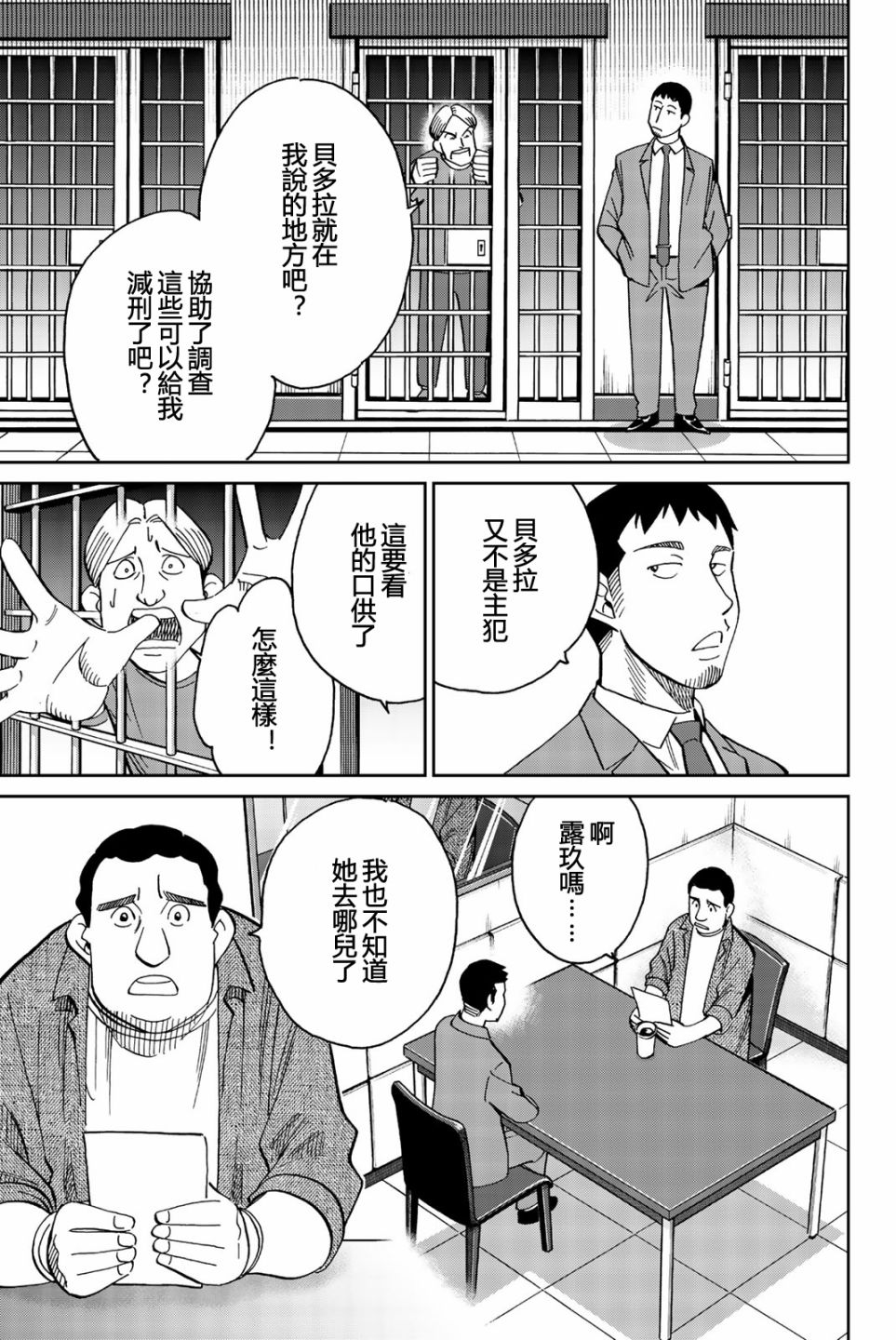 Q.E.D. iff-证明终了-韩漫全集-第26话无删减无遮挡章节图片 