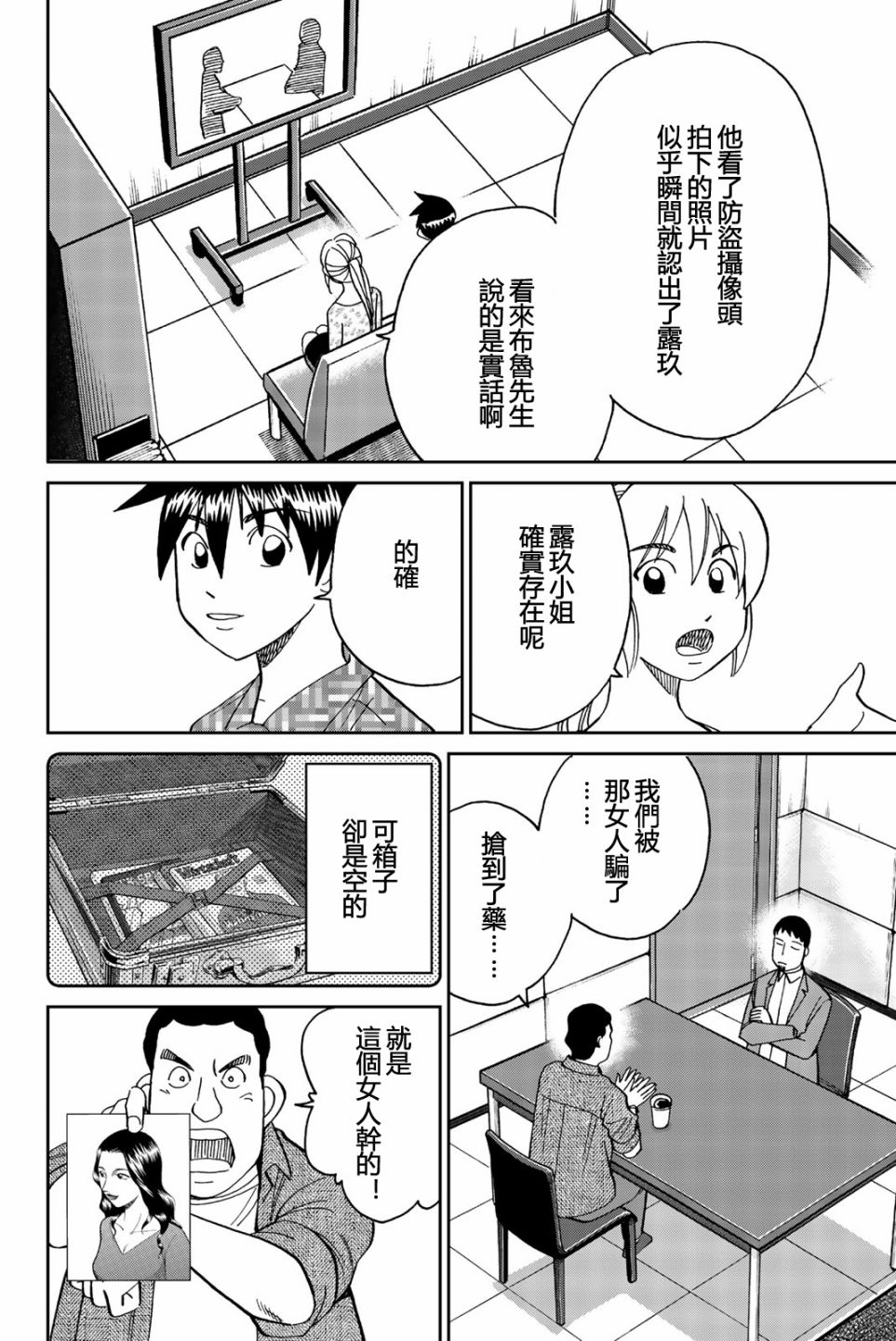 Q.E.D. iff-证明终了-韩漫全集-第26话无删减无遮挡章节图片 