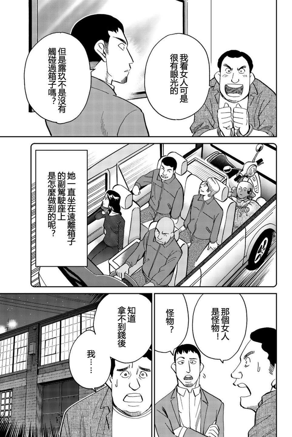 Q.E.D. iff-证明终了-韩漫全集-第26话无删减无遮挡章节图片 