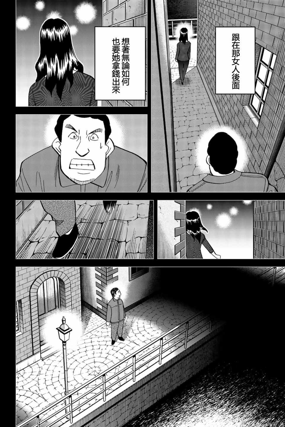 Q.E.D. iff-证明终了-韩漫全集-第26话无删减无遮挡章节图片 