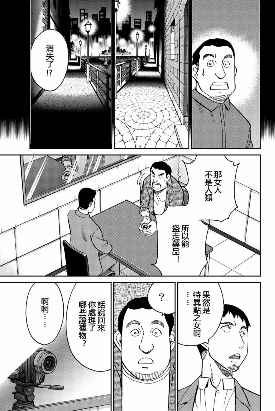 Q.E.D. iff-证明终了-韩漫全集-第26话无删减无遮挡章节图片 