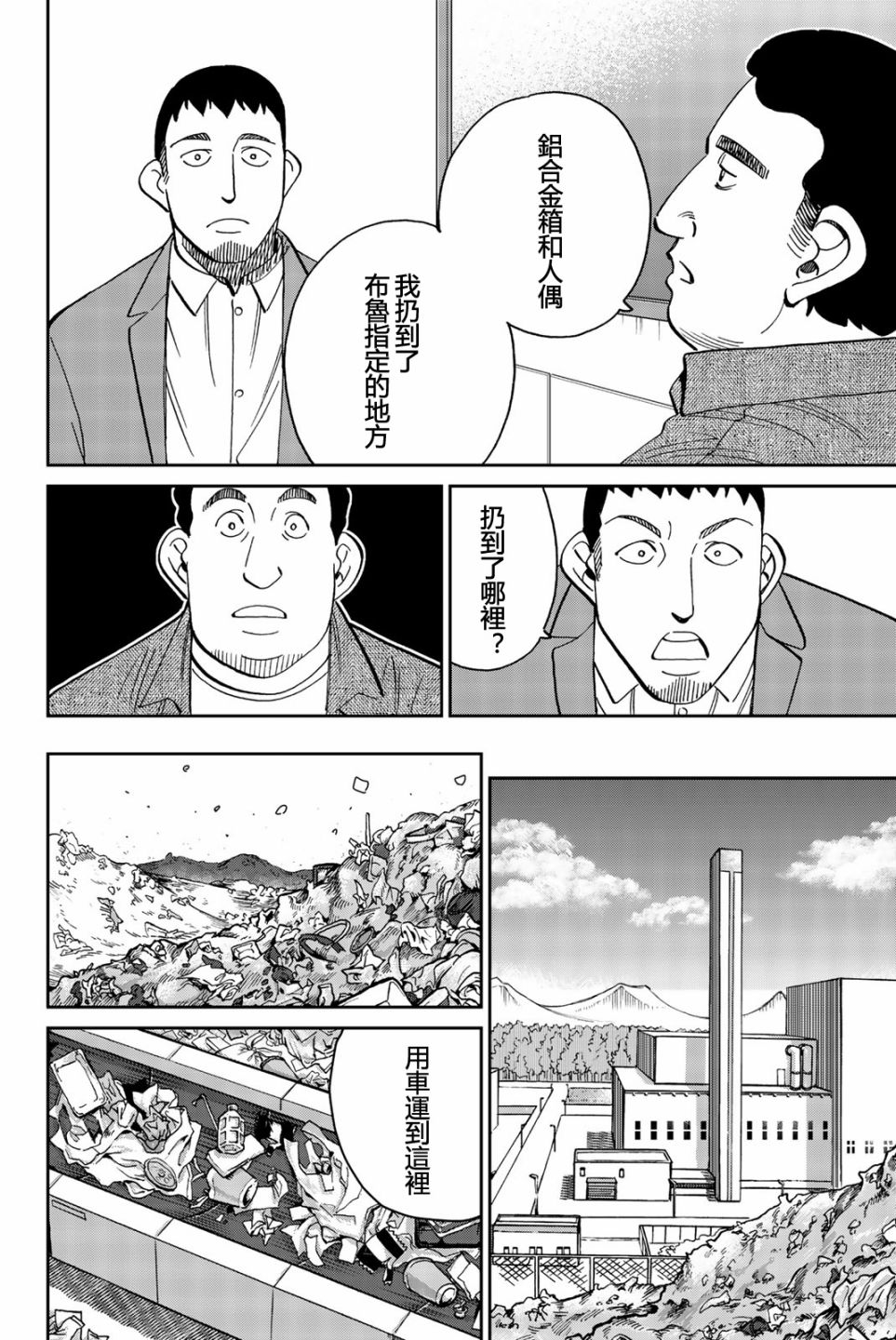 Q.E.D. iff-证明终了-韩漫全集-第26话无删减无遮挡章节图片 
