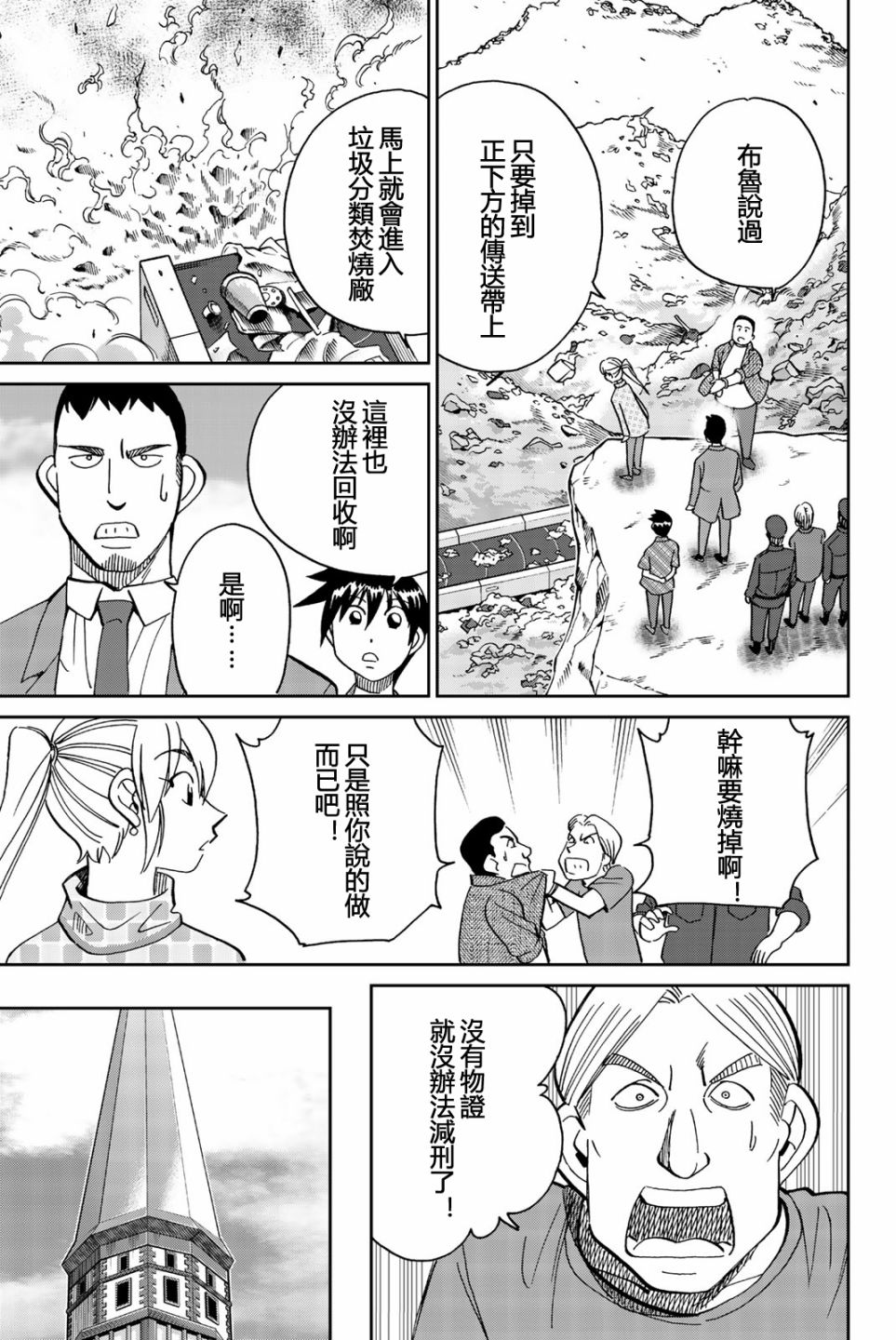 Q.E.D. iff-证明终了-韩漫全集-第26话无删减无遮挡章节图片 