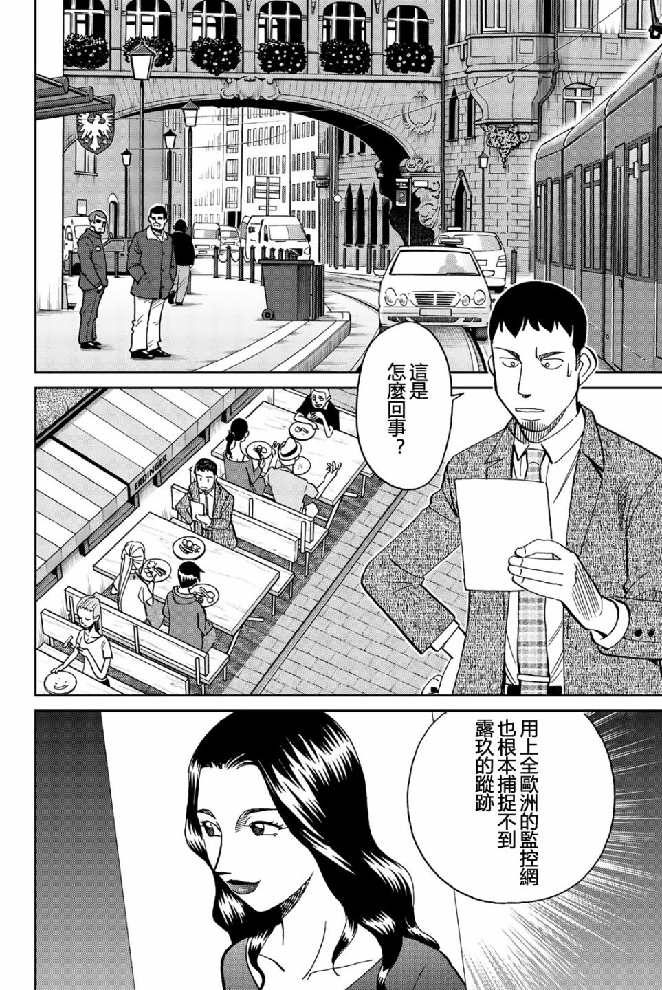 Q.E.D. iff-证明终了-韩漫全集-第26话无删减无遮挡章节图片 