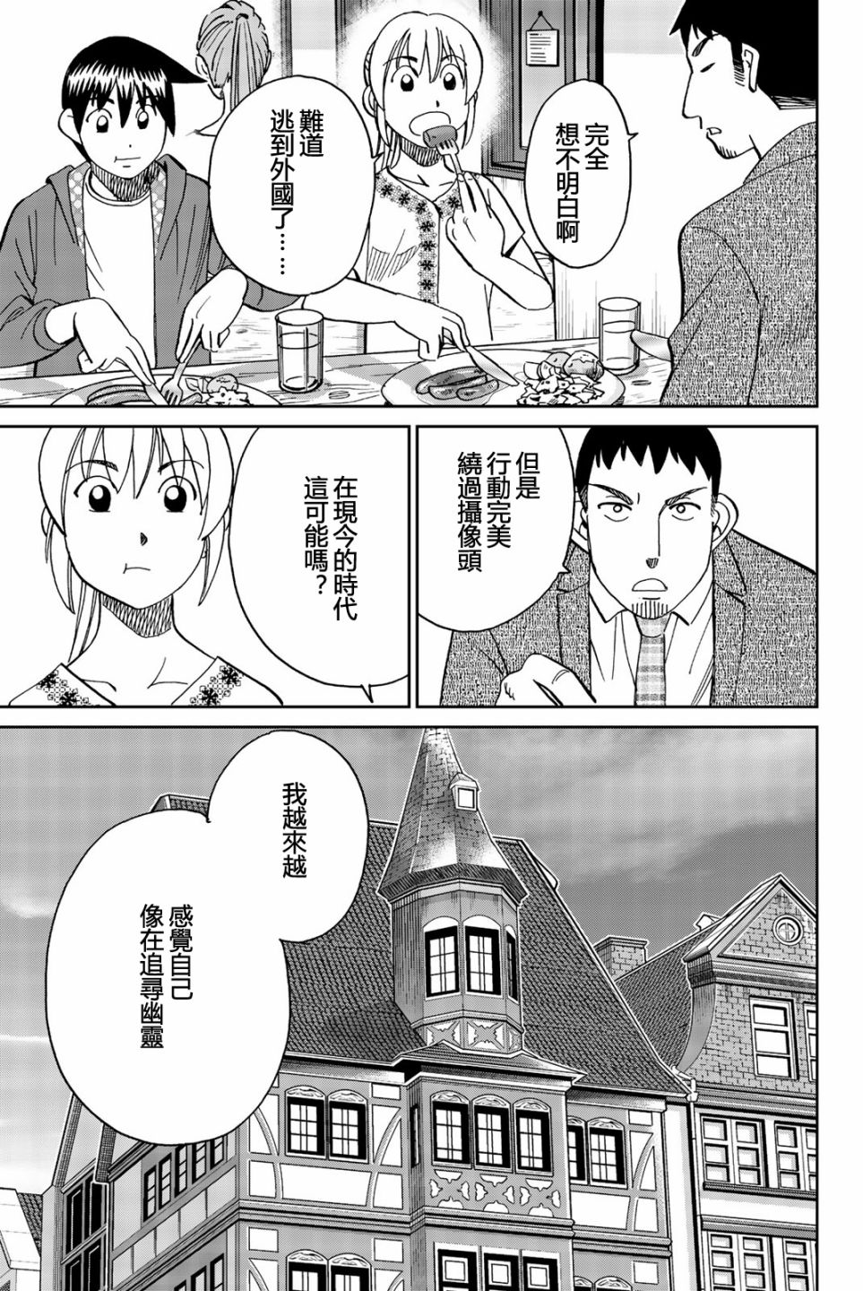 Q.E.D. iff-证明终了-韩漫全集-第26话无删减无遮挡章节图片 